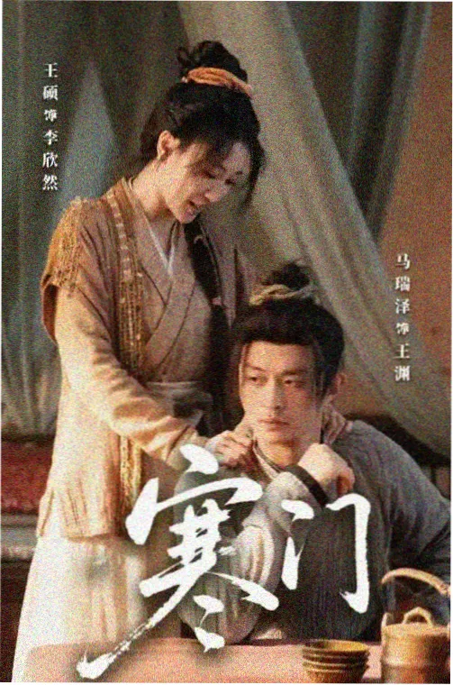 与你共看剧集长夜同行