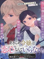 与你分享漫画灯下集